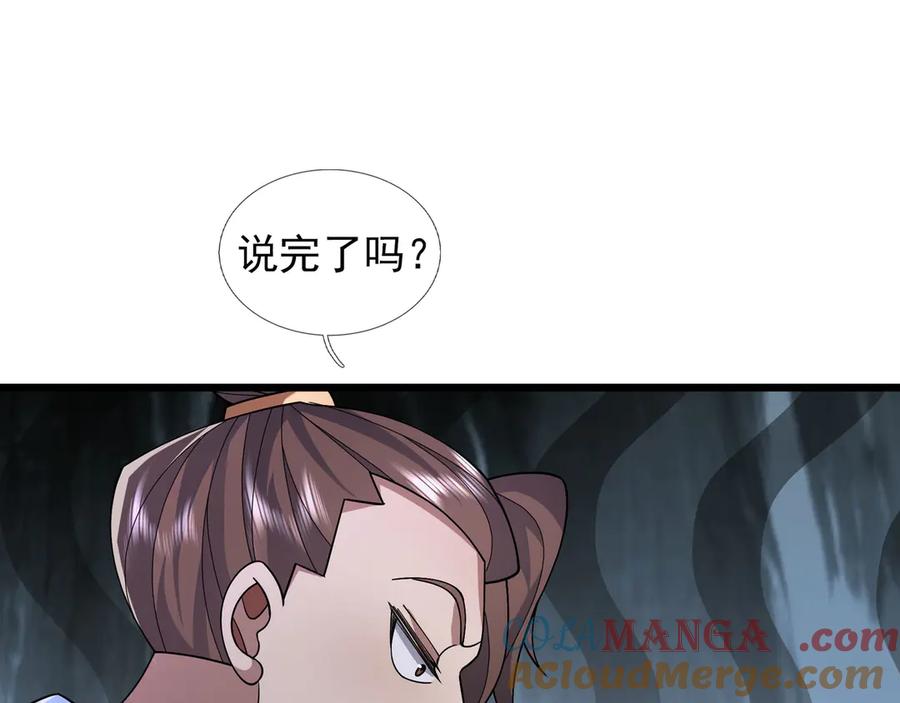 《沉睡万古：出世横推诸天》第98话 护碑入城！ 第73页