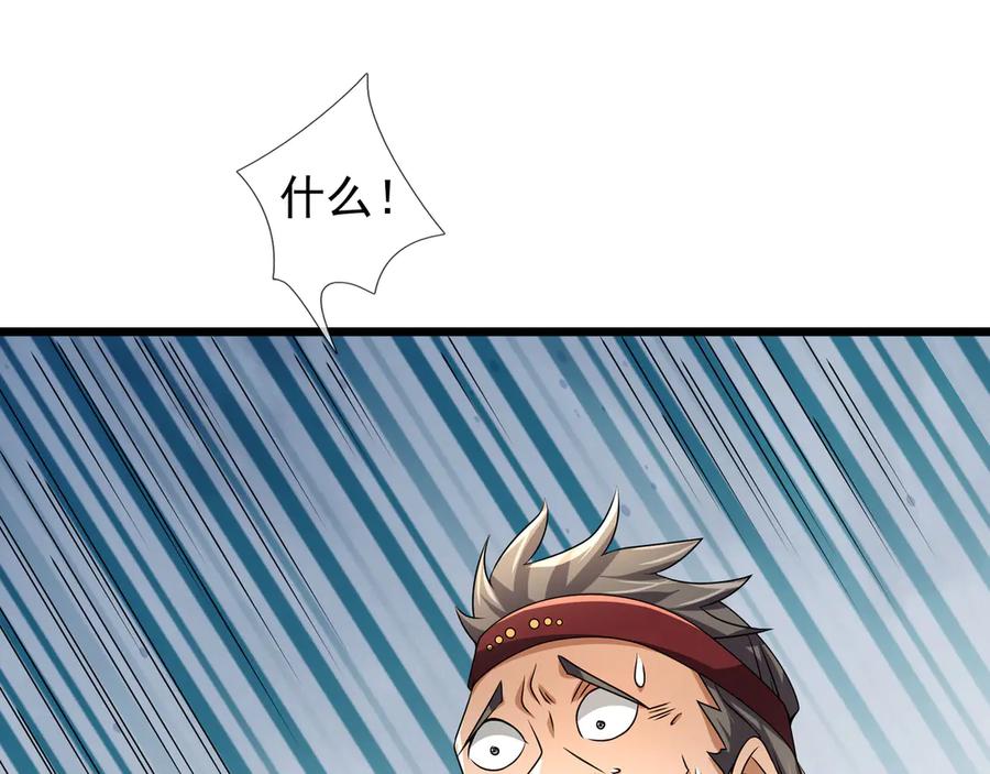 《沉睡万古：出世横推诸天》第98话 护碑入城！ 第84页