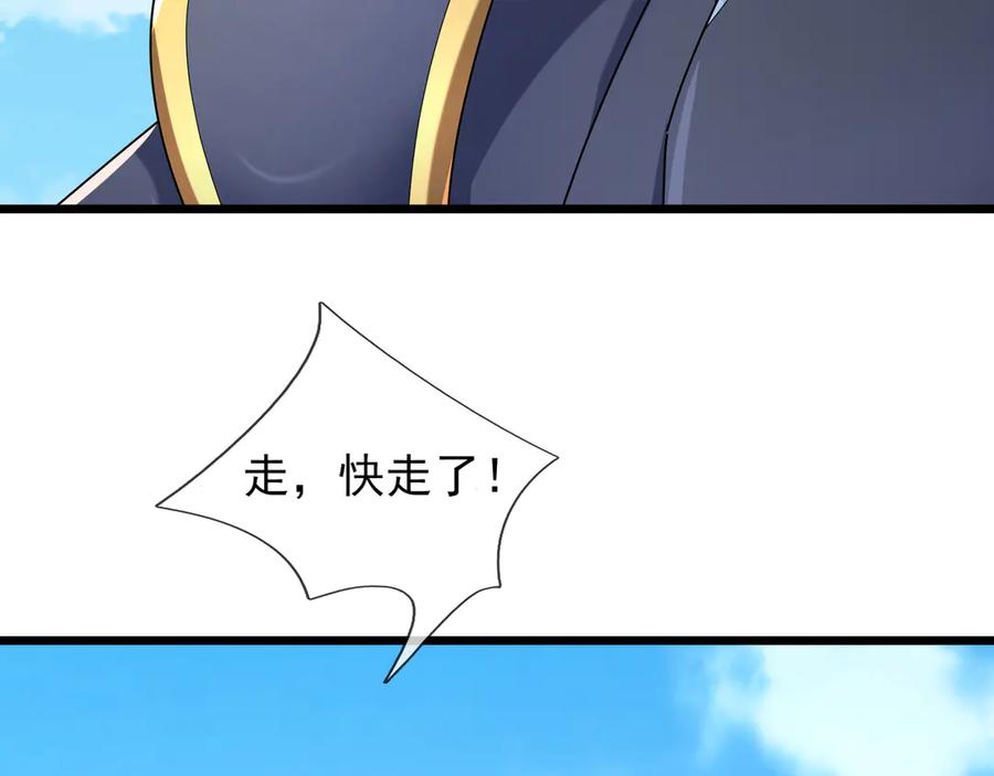 《沉睡万古：出世横推诸天》第98话 护碑入城！ 第50页