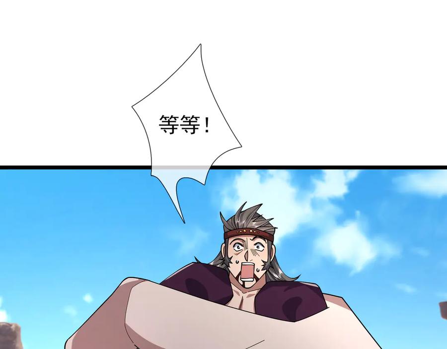 《沉睡万古：出世横推诸天》第98话 护碑入城！ 第64页