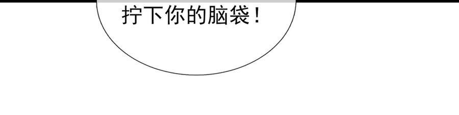 《沉睡万古：出世横推诸天》第98话 护碑入城！ 第70页