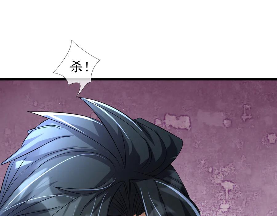 《沉睡万古：出世横推诸天》第98话 护碑入城！ 第82页
