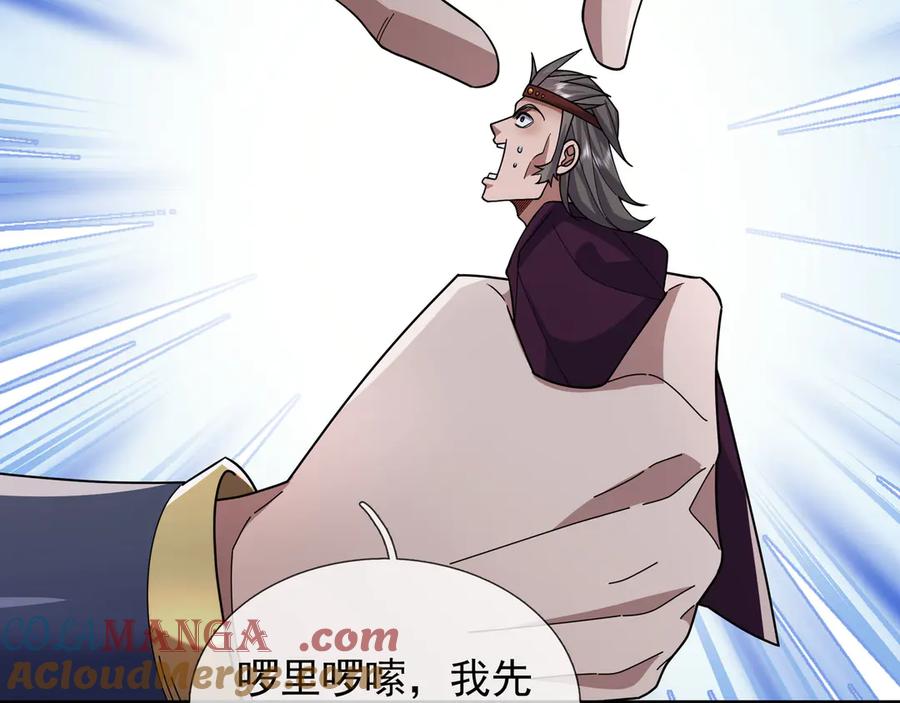 《沉睡万古：出世横推诸天》第98话 护碑入城！ 第69页
