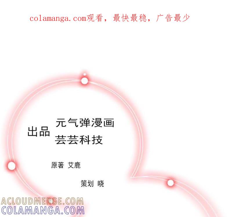 《误入婚途：叛逆娇妻不好惹》来谈条件 第1页