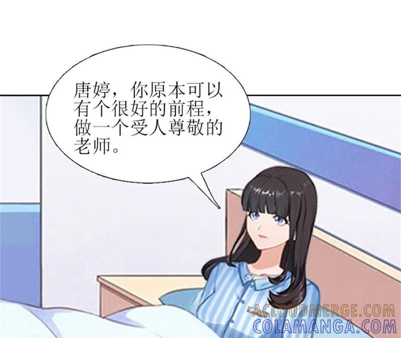 《误入婚途：叛逆娇妻不好惹》来谈条件 第5页
