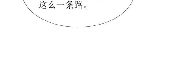 《误入婚途：叛逆娇妻不好惹》来谈条件 第8页