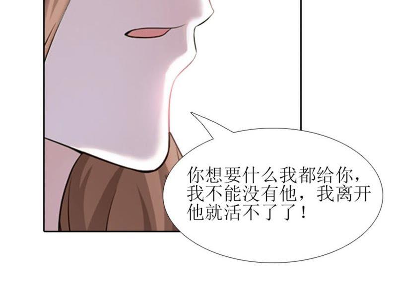 《误入婚途：叛逆娇妻不好惹》来谈条件 第4页