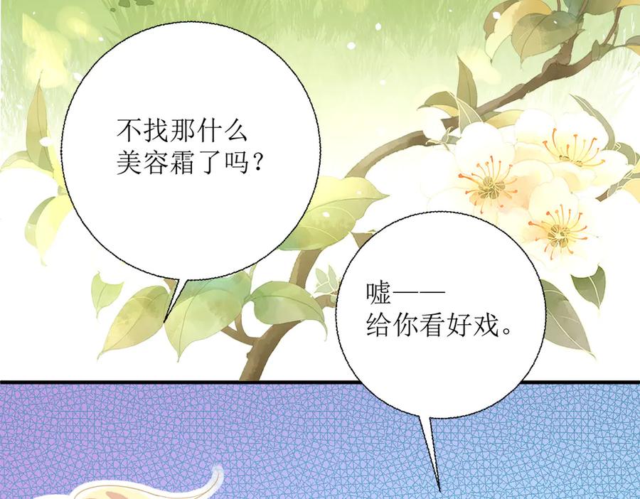 《公主殿下惹不得》第26话 第22页