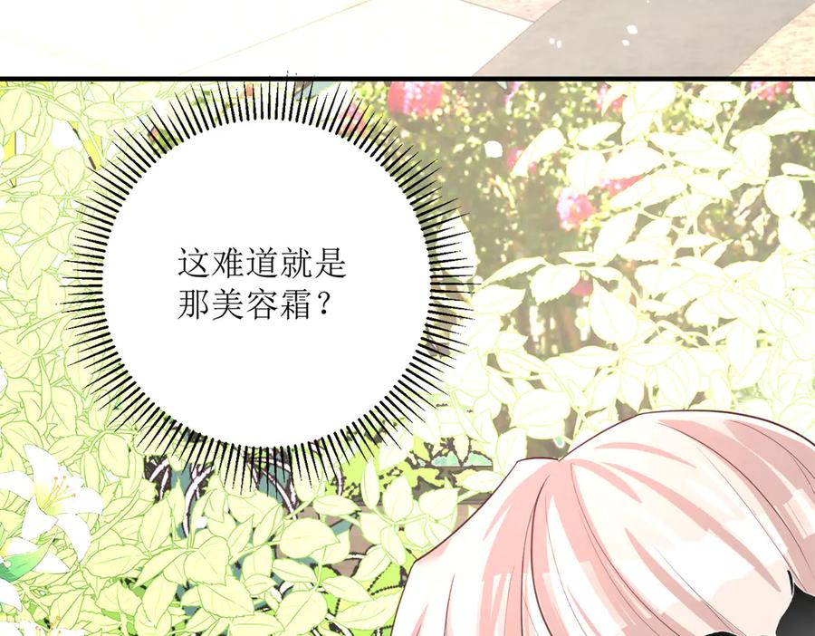 《公主殿下惹不得》第26话 第36页