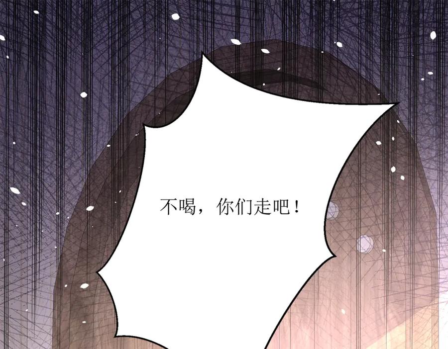 《公主殿下惹不得》第26话 第60页