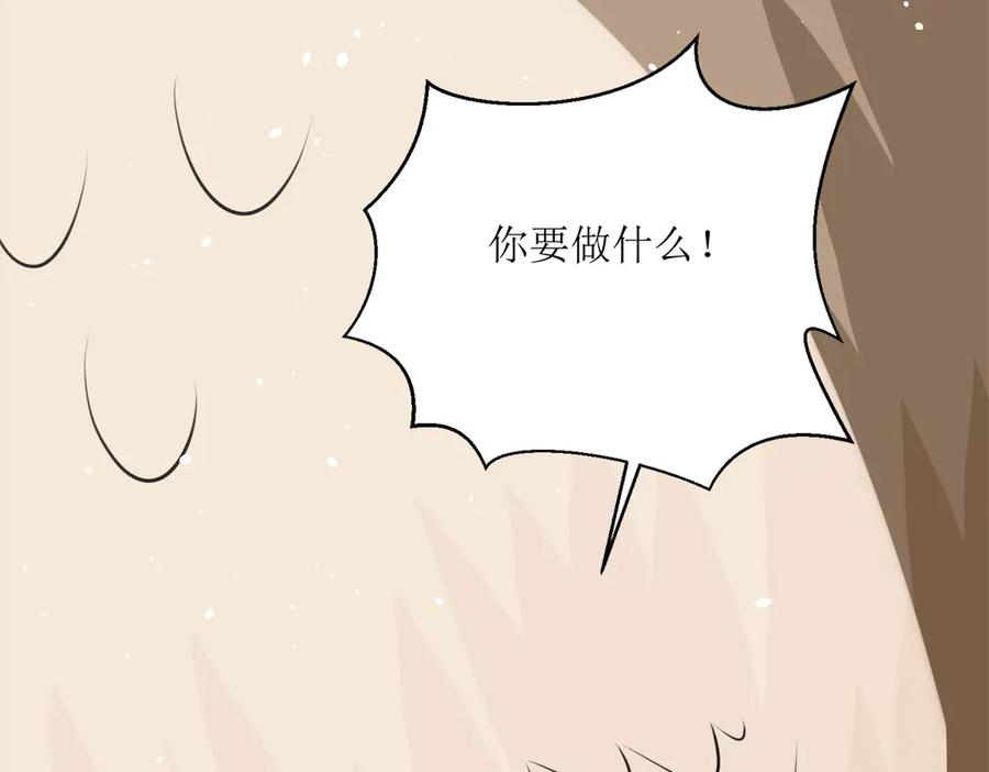 《公主殿下惹不得》第26话 第96页