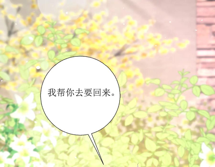 《公主殿下惹不得》第26话 第44页