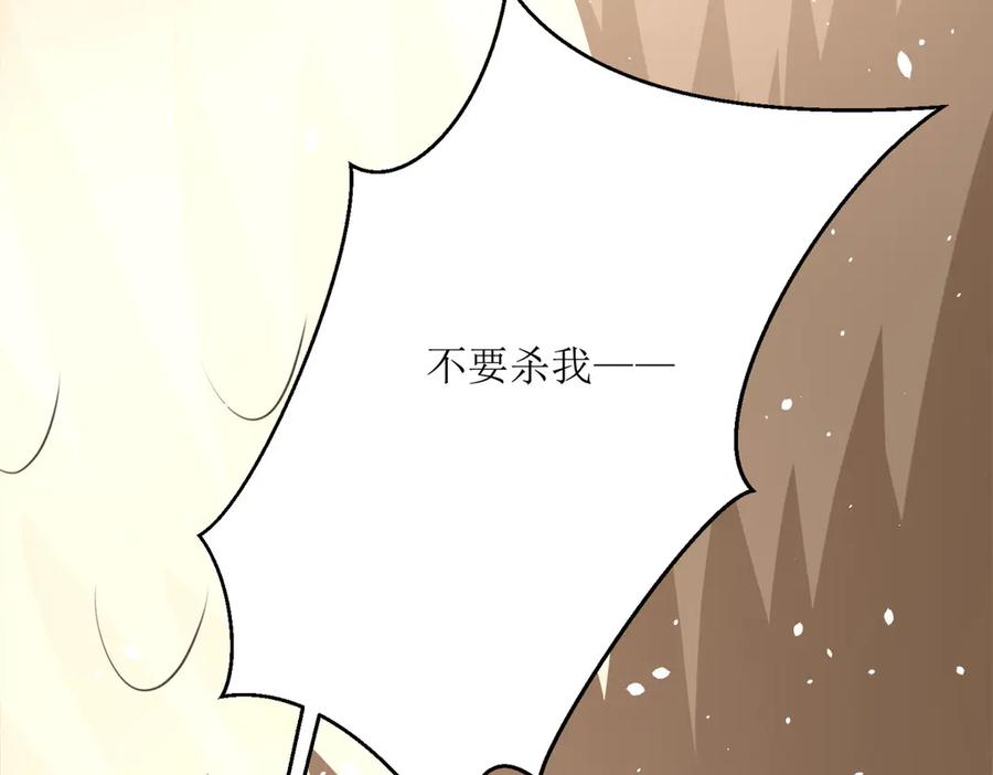 《公主殿下惹不得》第26话 第103页