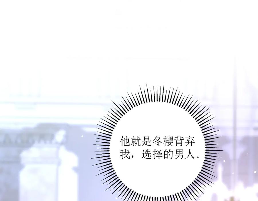 《公主殿下惹不得》第27话 第67页