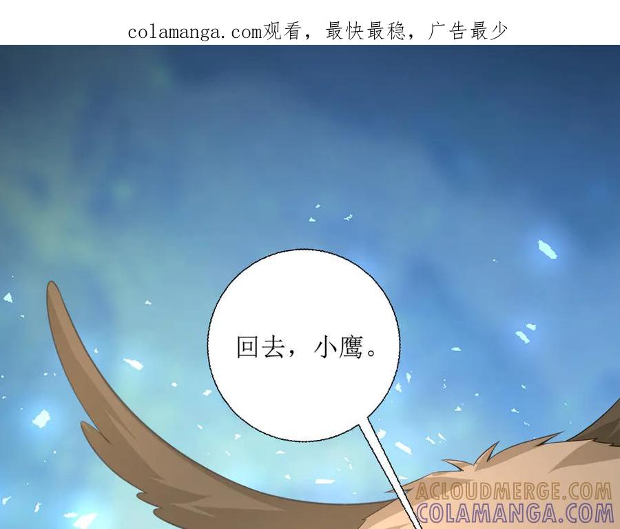 《公主殿下惹不得》第27话 第1页