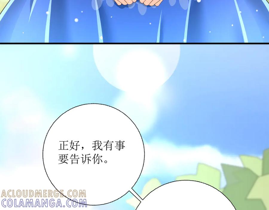 《公主殿下惹不得》第27话 第21页