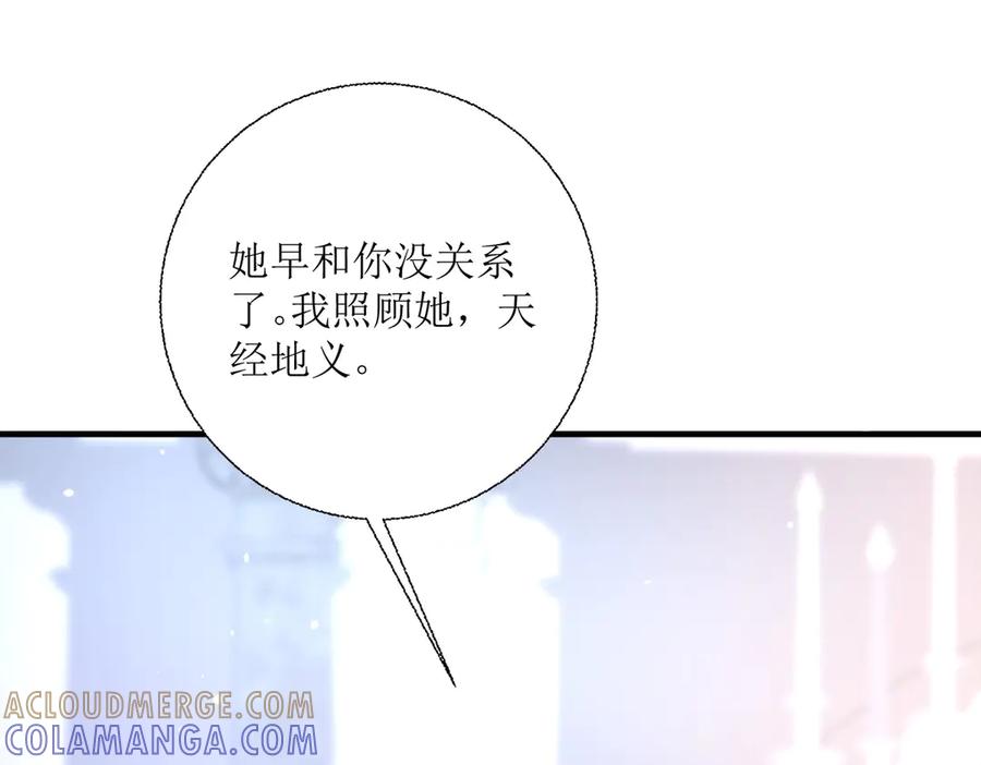 《公主殿下惹不得》第27话 第77页