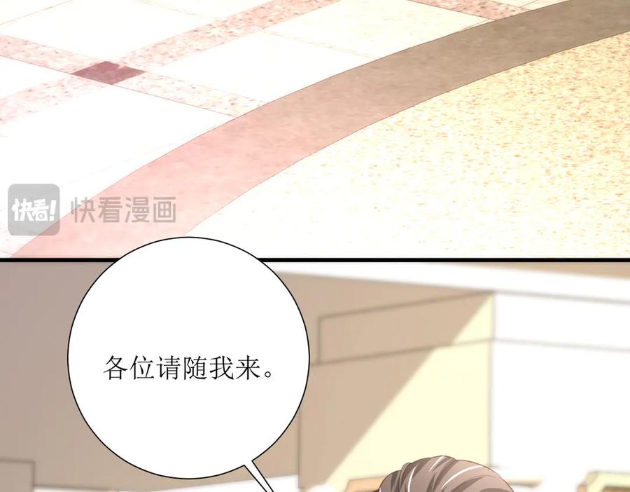 《公主殿下惹不得》第27话 第55页