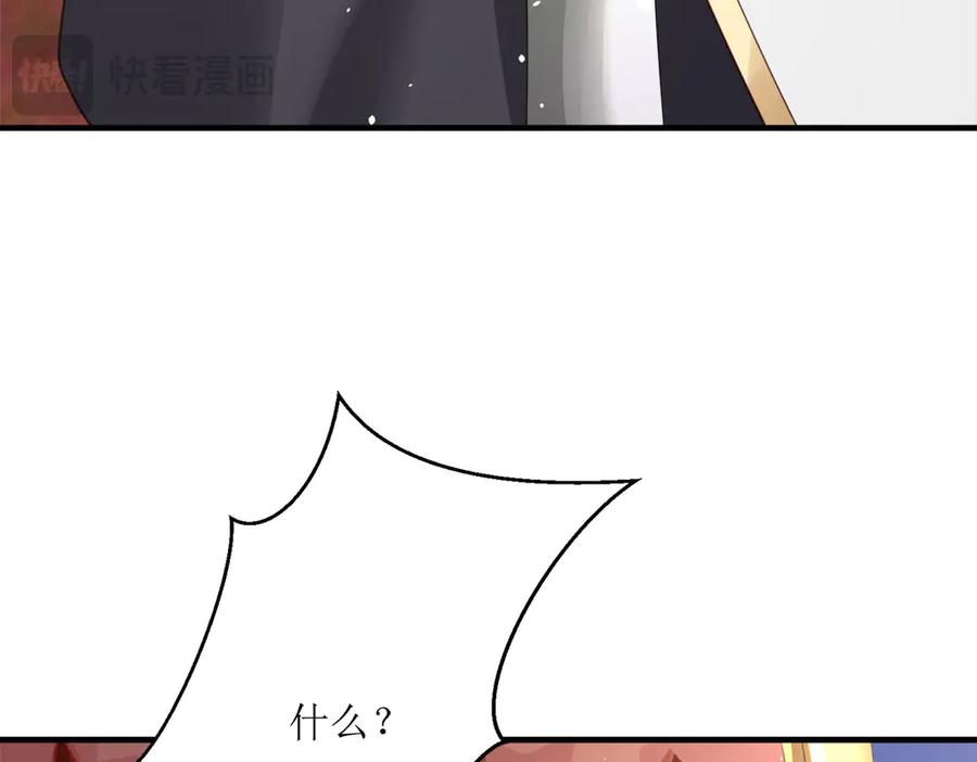 《公主殿下惹不得》第27话 第106页