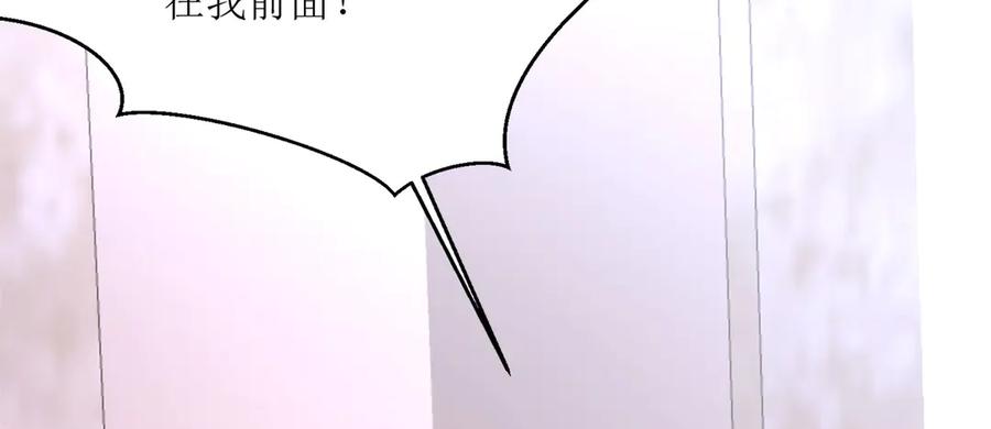 《公主殿下惹不得》第28话 第94页