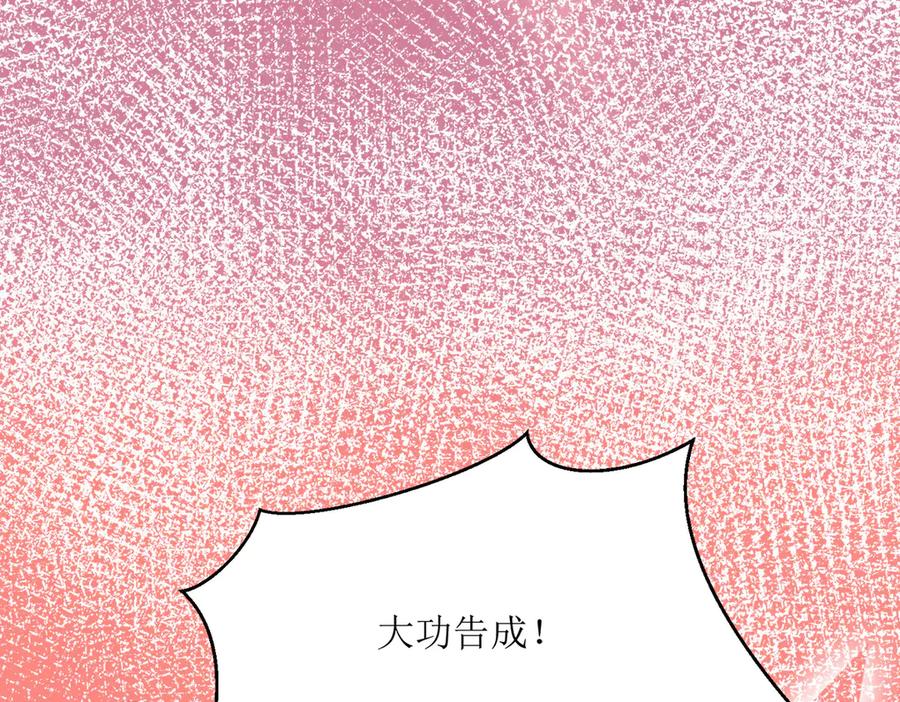 《公主殿下惹不得》第28话 第40页