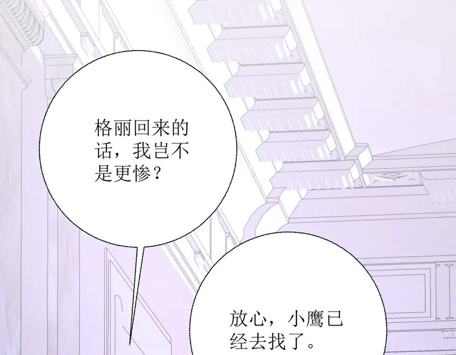 《公主殿下惹不得》第28话 第6页