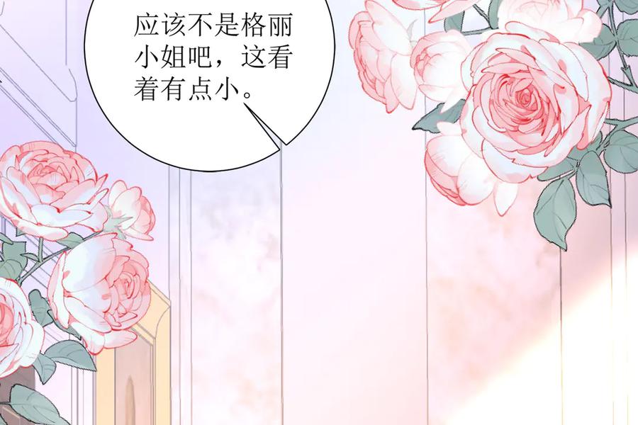 《公主殿下惹不得》第28话 第63页
