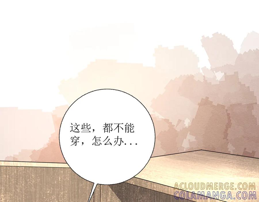 《公主殿下惹不得》第28话 第25页