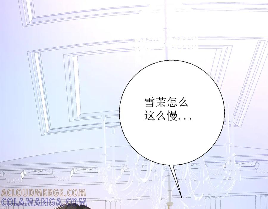 《公主殿下惹不得》第28话 第57页
