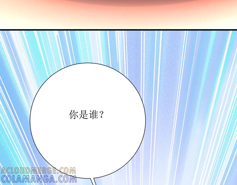 《公主殿下惹不得》第28话 第81页