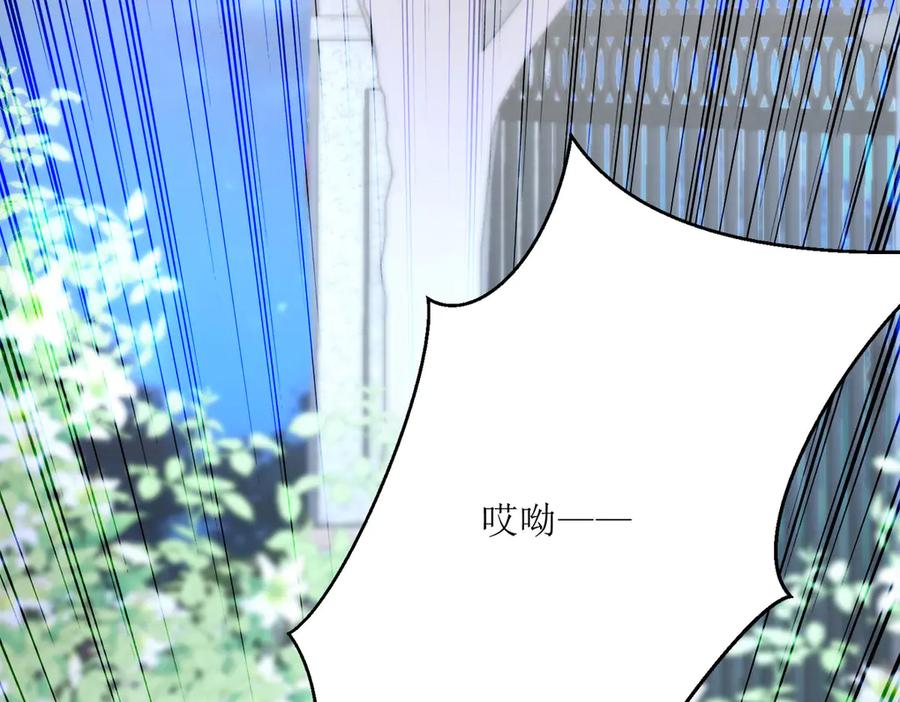 《公主殿下惹不得》第29话 第92页