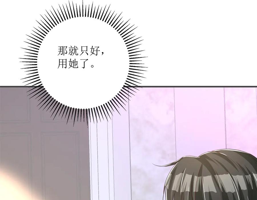 《公主殿下惹不得》第29话 第28页