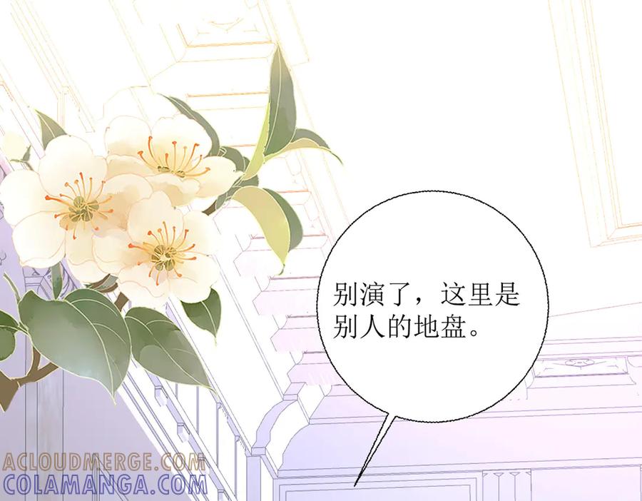 《公主殿下惹不得》第29话 第17页