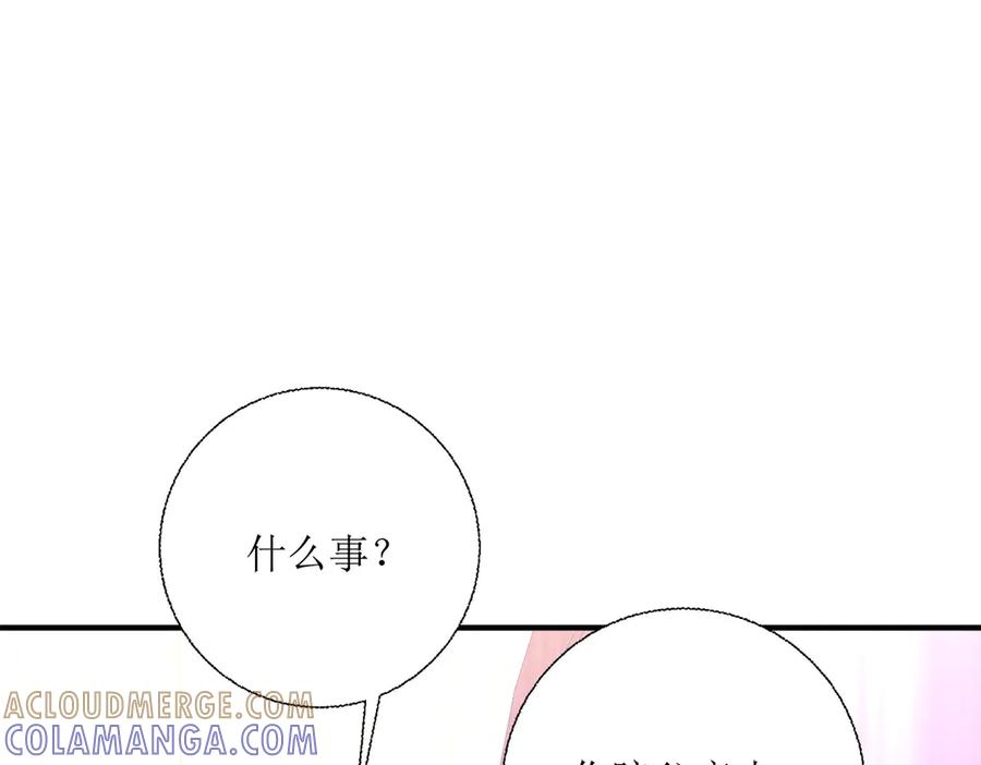 《公主殿下惹不得》第29话 第53页