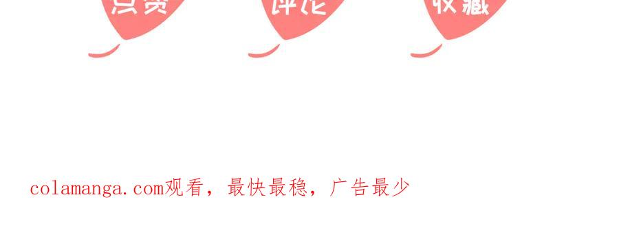 《公主殿下惹不得》第29话 第111页