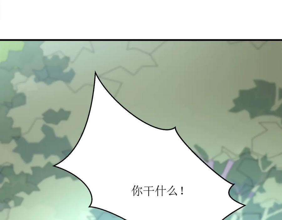 《公主殿下惹不得》第29话 第80页