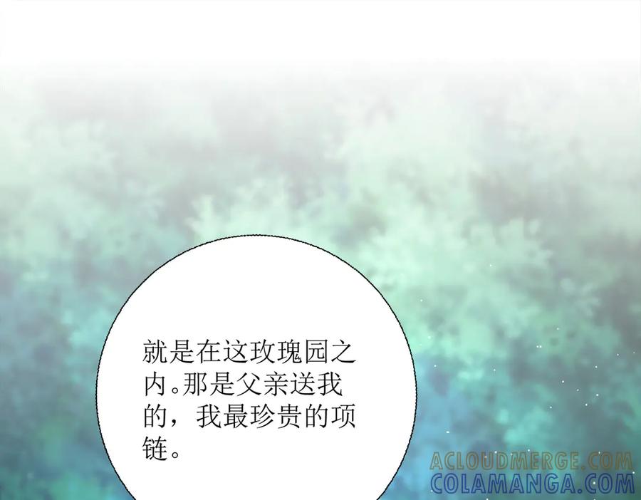 《公主殿下惹不得》第30话 第43页