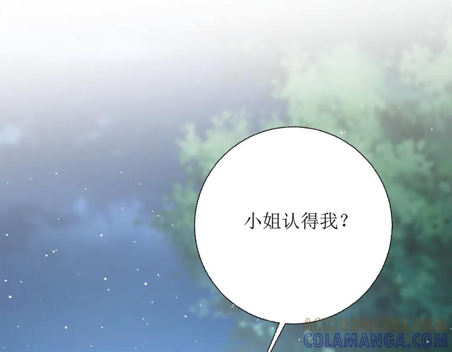 《公主殿下惹不得》第30话 第10页