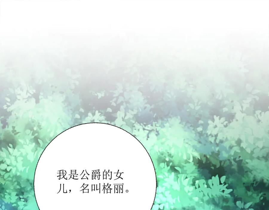 《公主殿下惹不得》第30话 第27页