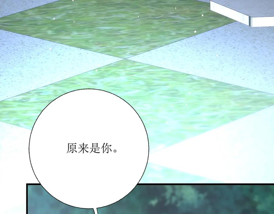 《公主殿下惹不得》第30话 第6页
