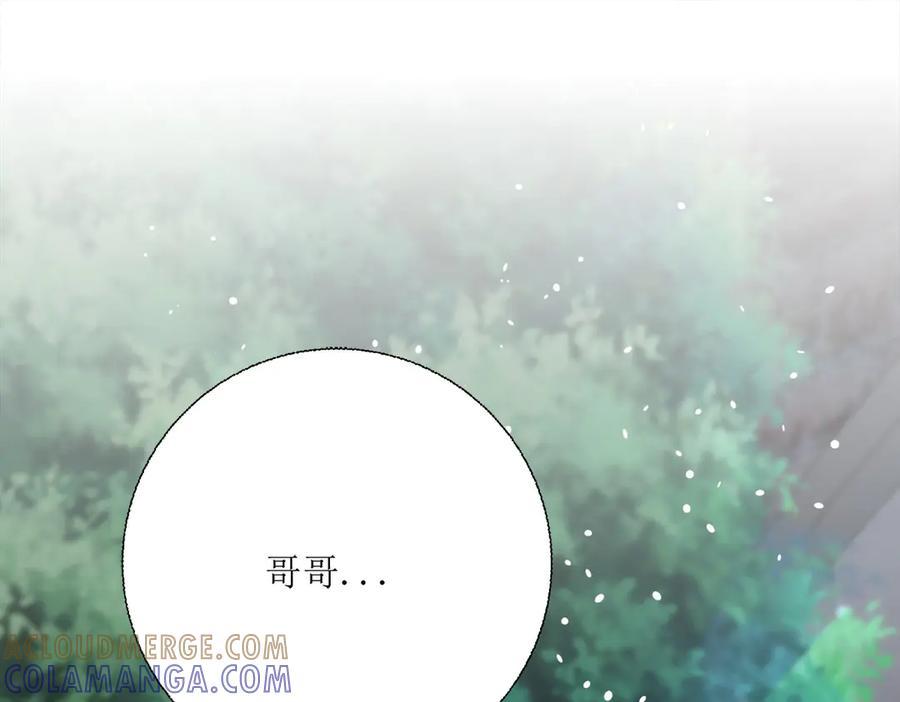 《公主殿下惹不得》第31话 第17页