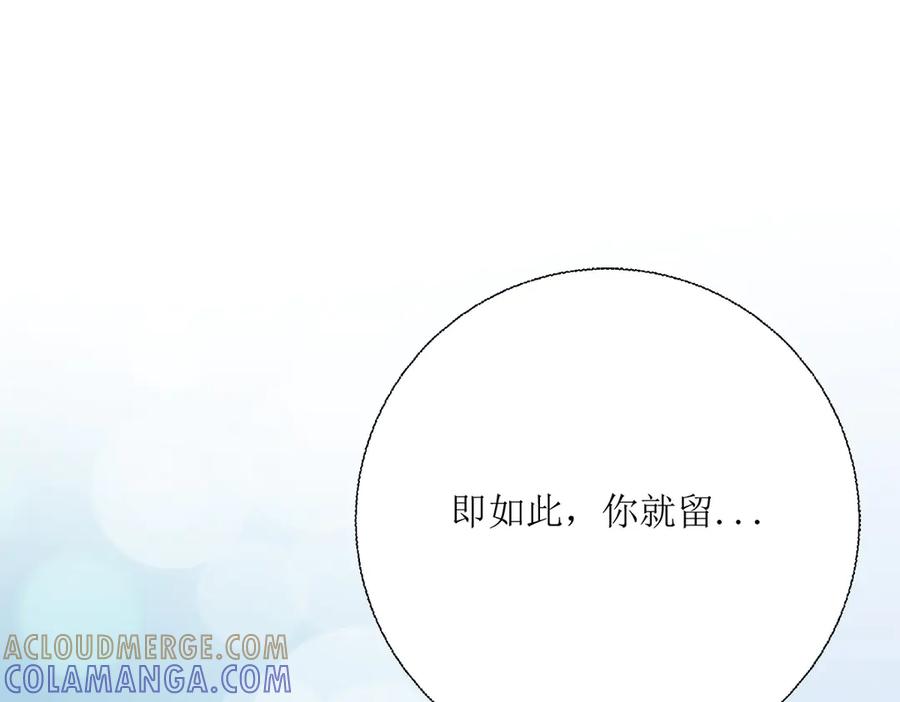 《公主殿下惹不得》第31话 第77页