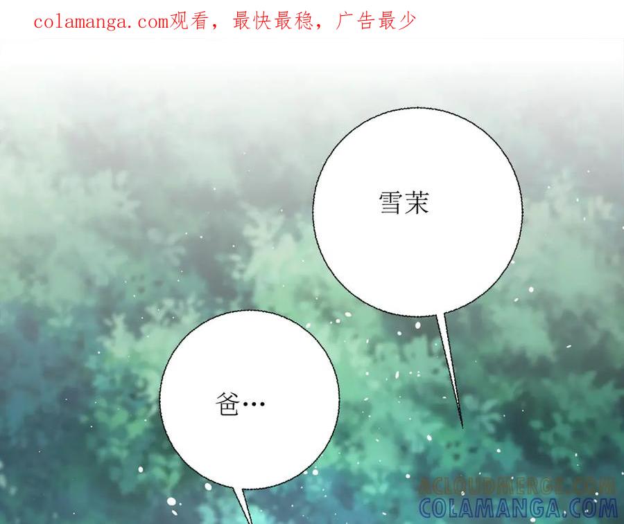 《公主殿下惹不得》第31话 第1页