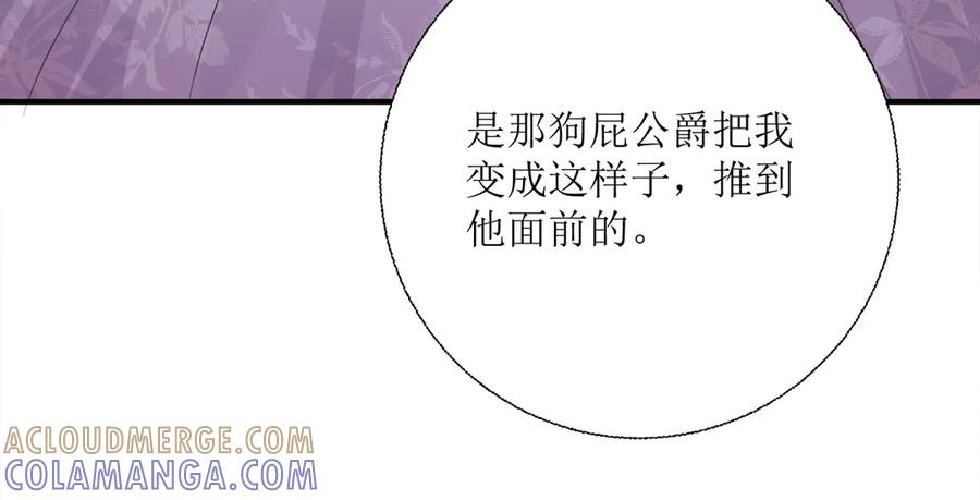 《公主殿下惹不得》第31话 第37页