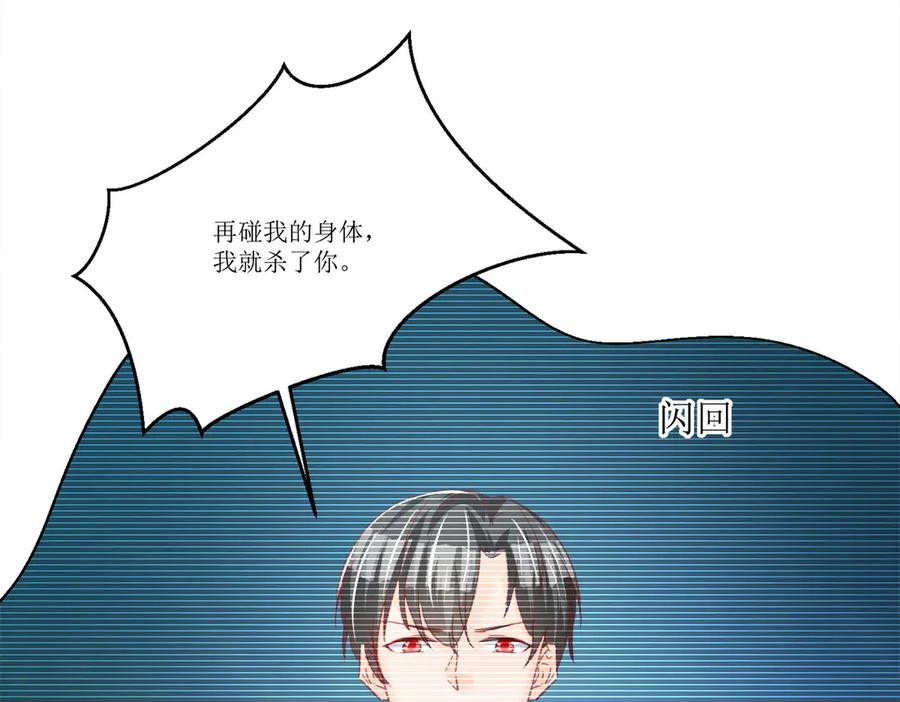 《公主殿下惹不得》第31话 第38页