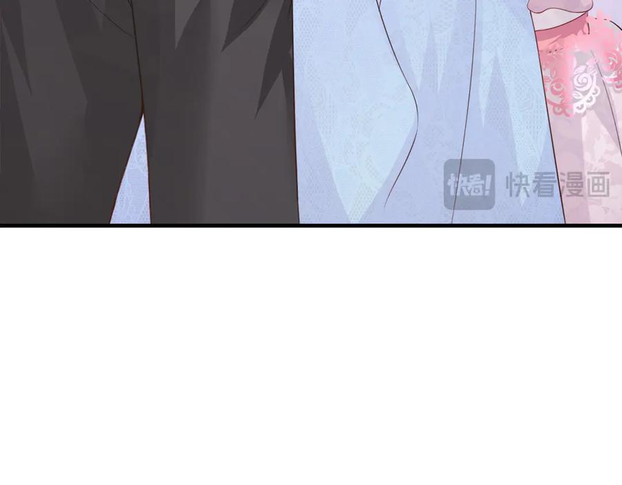 《公主殿下惹不得》第31话 第75页