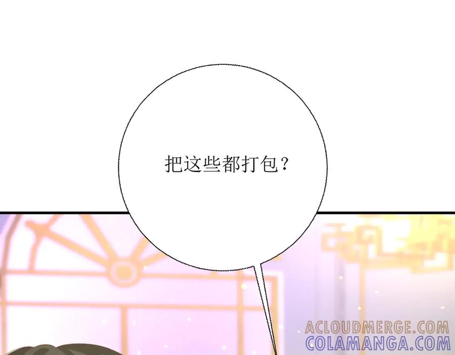 《公主殿下惹不得》第31话 第81页