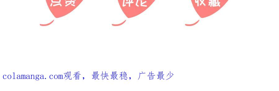 《公主殿下惹不得》第31话 第112页