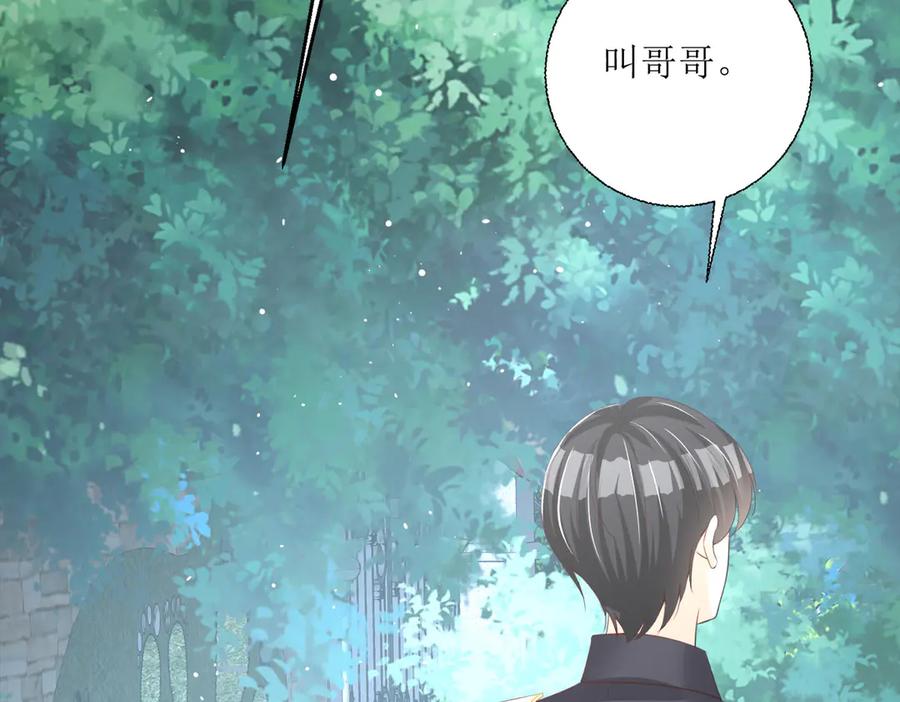 《公主殿下惹不得》第31话 第52页