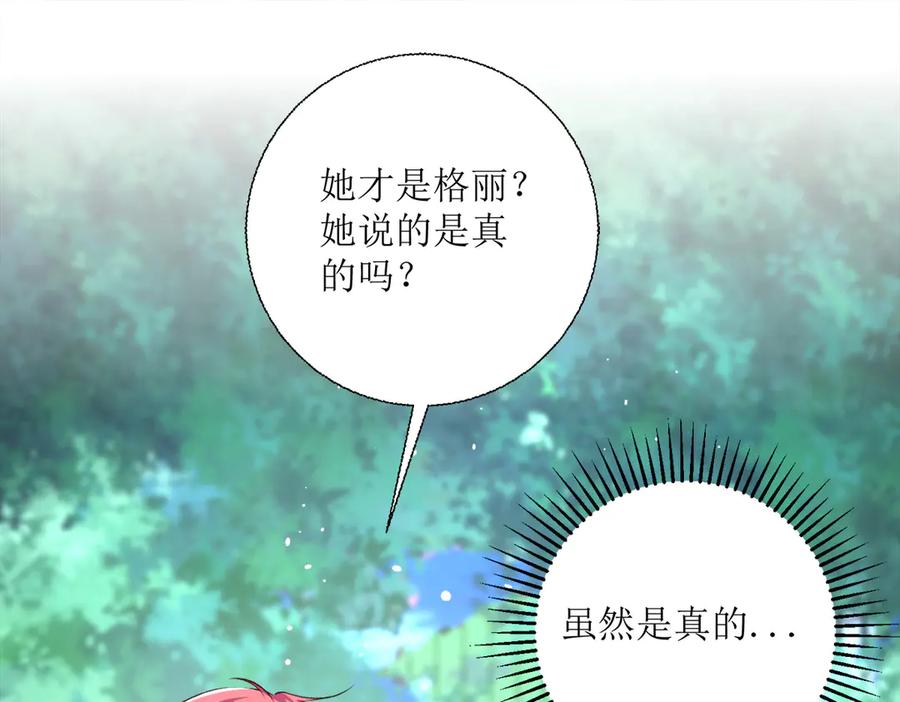 《公主殿下惹不得》第32话 第36页